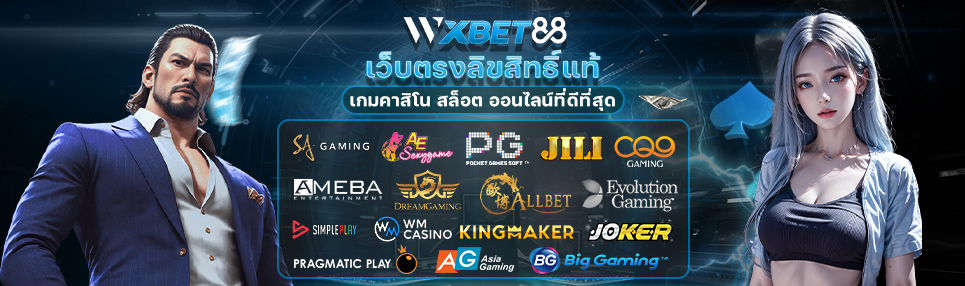 wxbet88 ปก